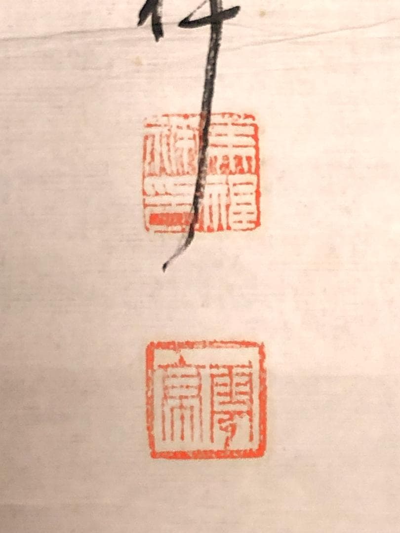 【 馬福祥 直筆書 】　松岡洋右宛謹呈書　20世紀初期