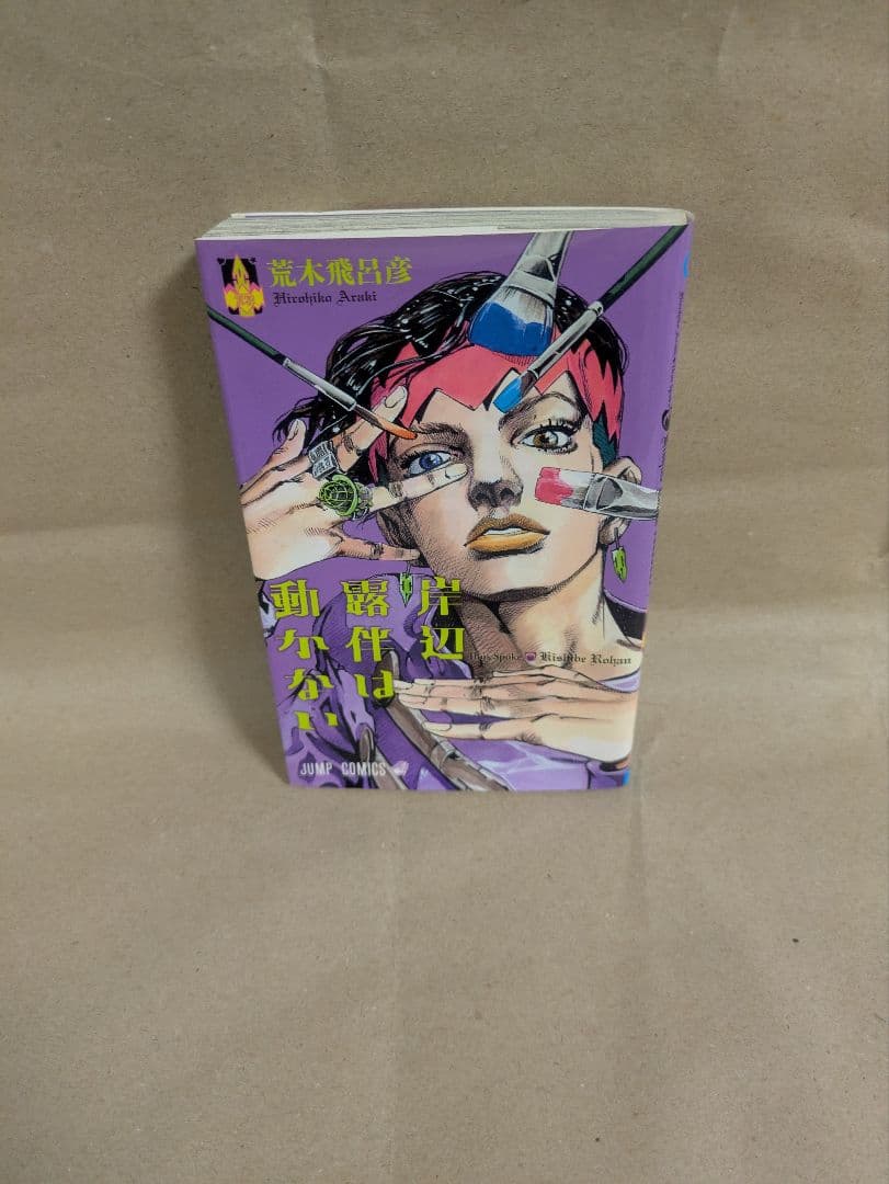 ジョジョの奇妙な冒険（文庫版）全50巻＋第7部8巻＋岸辺露伴は動かない1巻