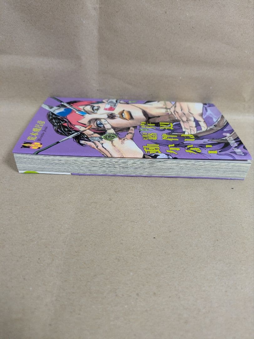 ジョジョの奇妙な冒険（文庫版）全50巻＋第7部8巻＋岸辺露伴は動かない1巻