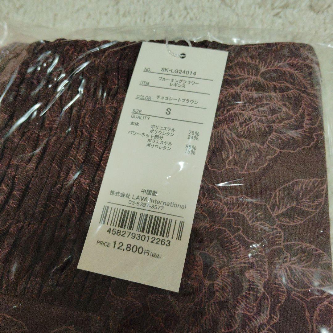 SUKALA　ヨガウェア ブルーミングフラワーレギンスのみ