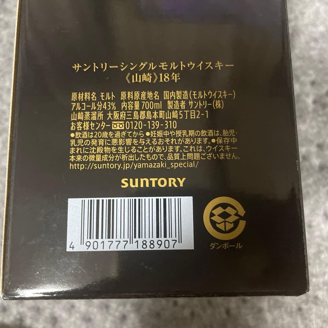 suntory サントリー　山崎18年　空箱