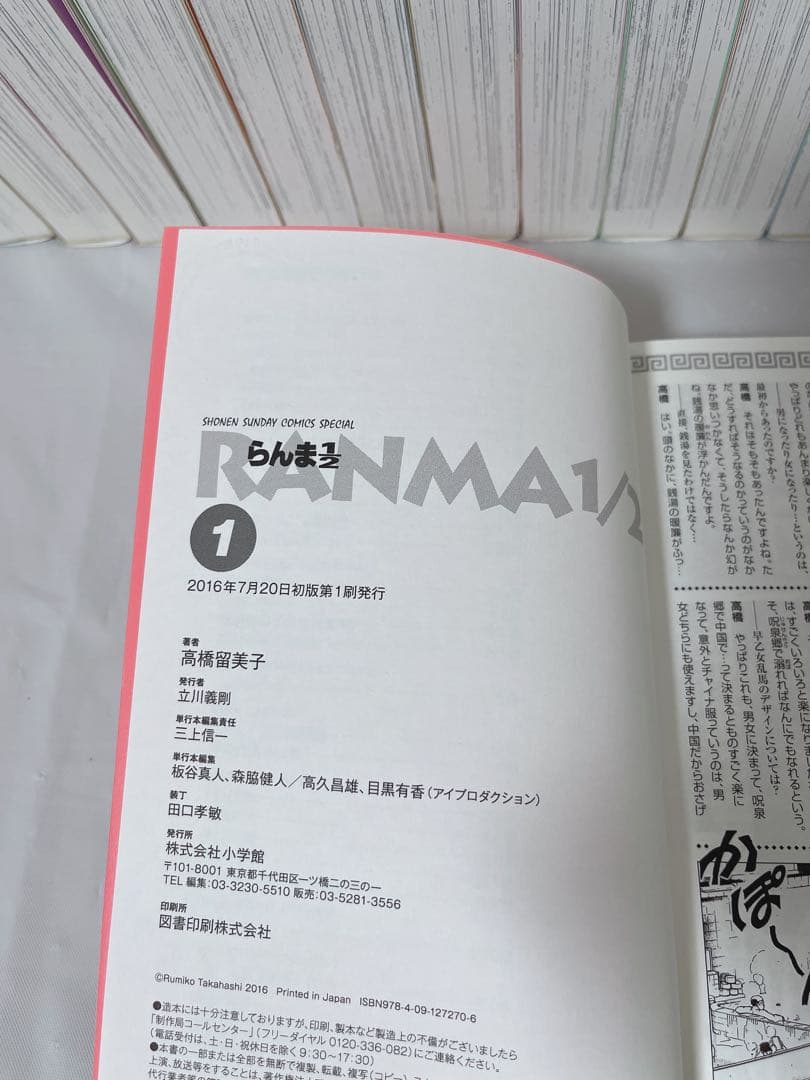 【全巻初版】【完結全巻セット】らんま1/2 ワイド版 1-20巻 高橋留美子