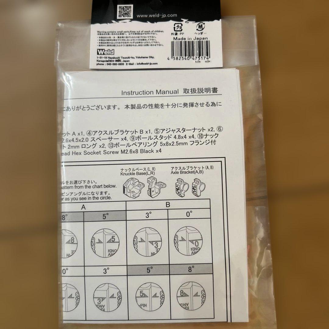 Weld OverDose アジャスタブルアルミナックルセット Type-2