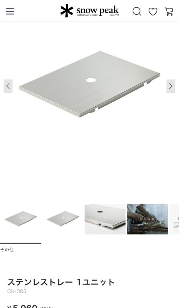  peak エントリーIGT 収納バッグ付き