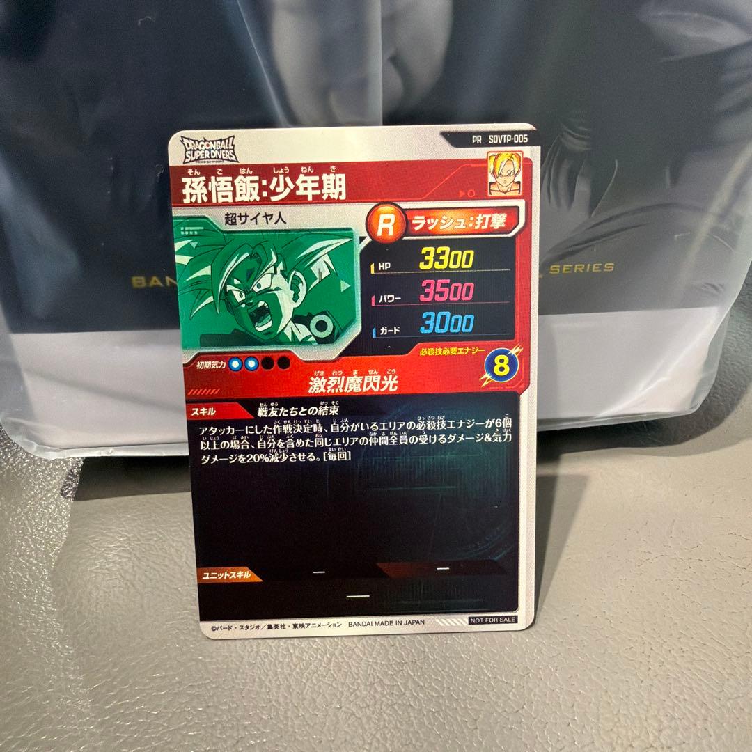 ドラゴンボールスーパーダイバーズ　sdvtp-005