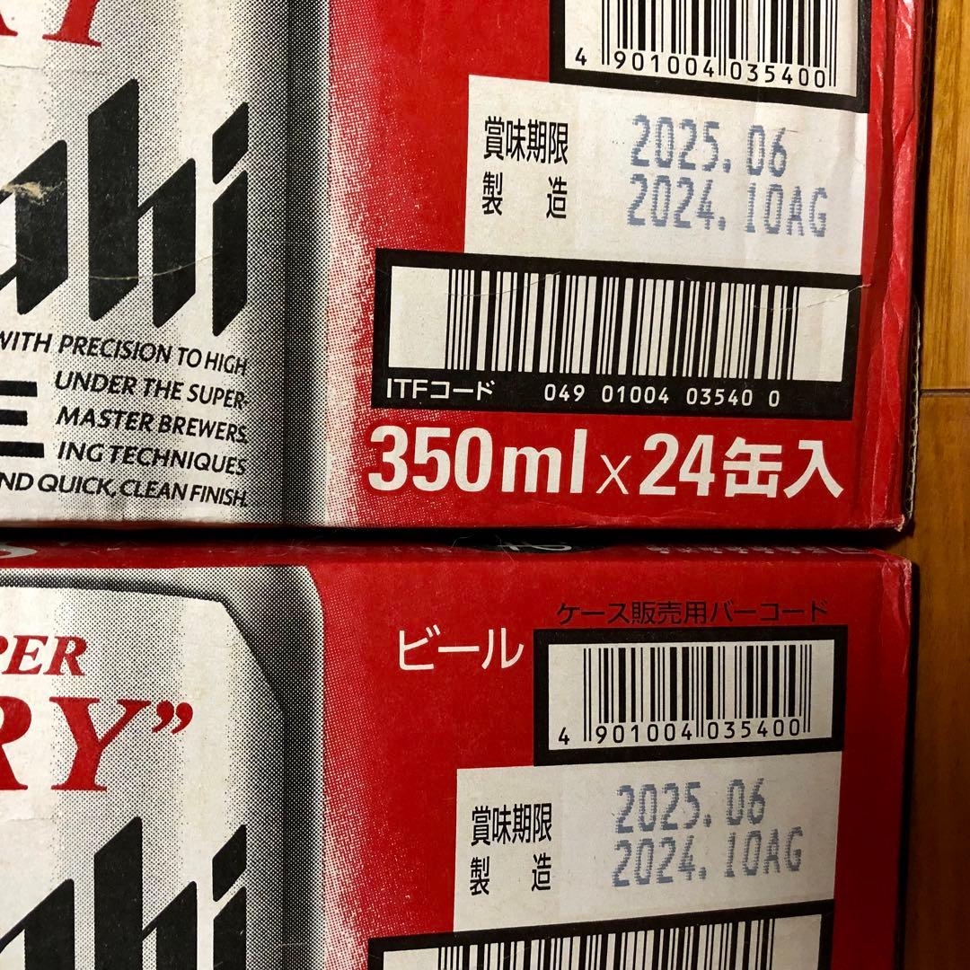 アサヒスーパードライ 350ml×48缶 （2箱）