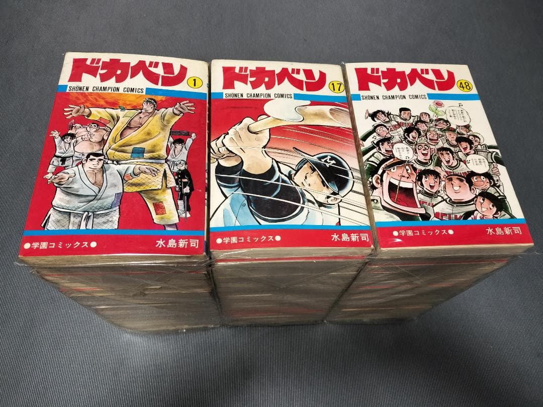 ドカベン 全48巻 水島新司 チャンピオンコミックス 秋田書店
