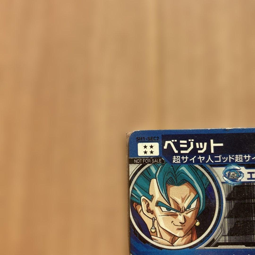 スーパードラゴンボールヒーローズ　ベジット　パラレル