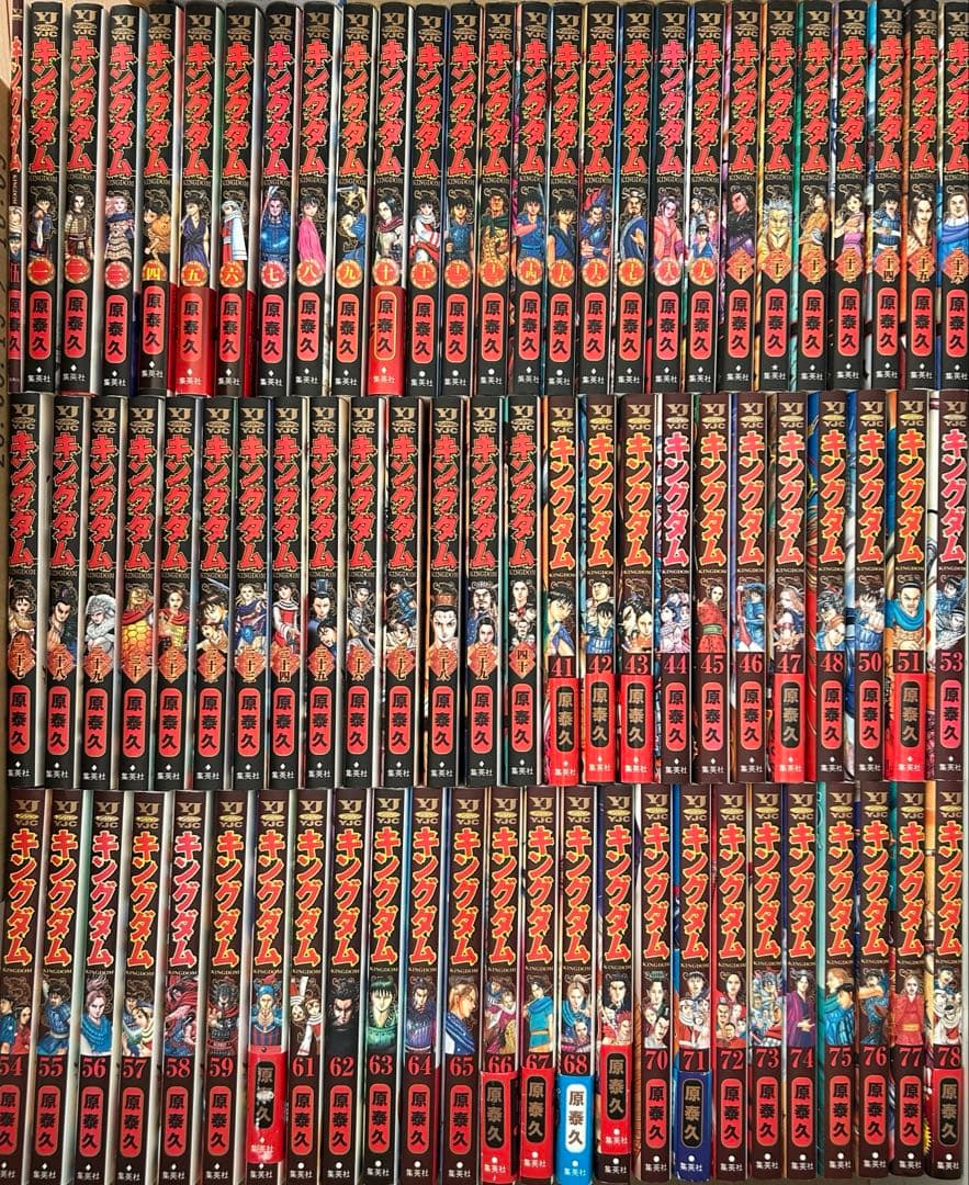 【美品/非レンタル品/映画特典付】キングダム最新刊 1〜78巻まで既刊全巻セット
