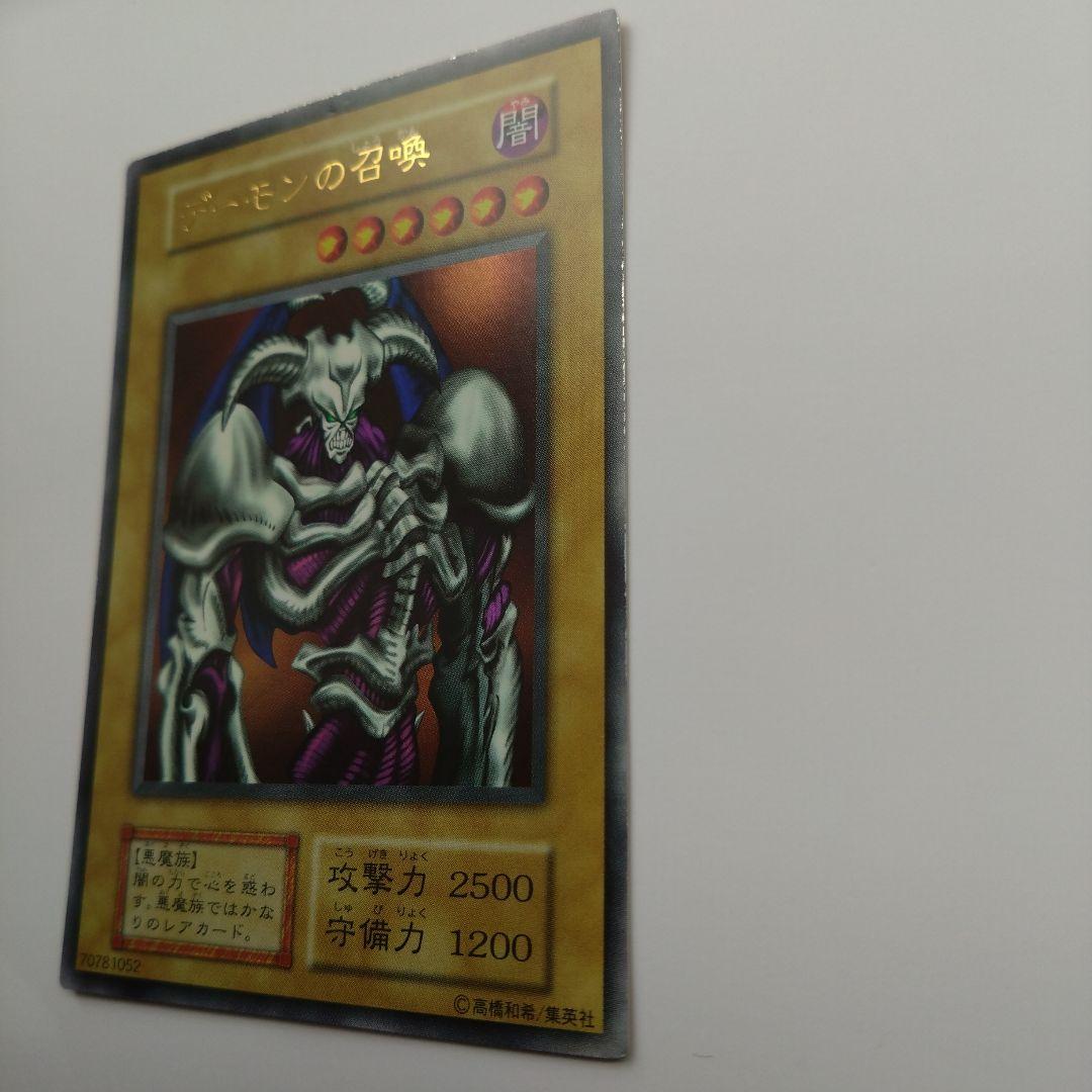【遊戯王/初期Vol.4】デーモンの召喚/ウルトラレア
