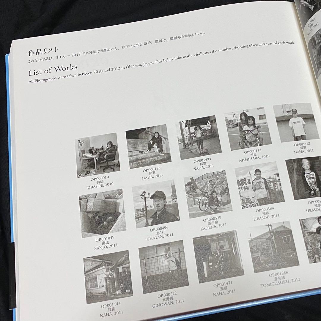 「okinawan portraits 2010-2012」 石川 竜一　写真集