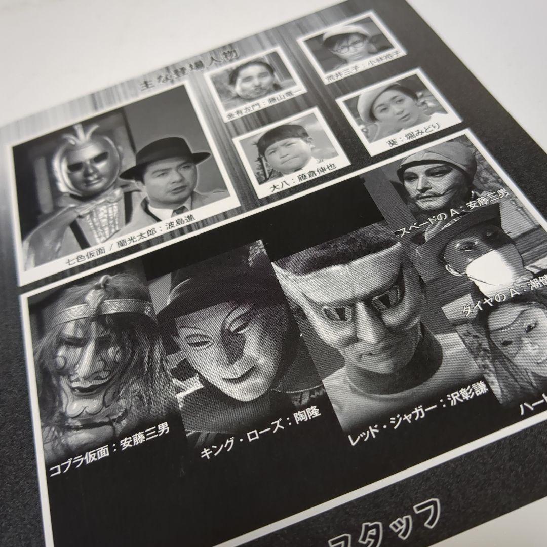 七色仮面DVD-BOXHDマスター版 ナショナルキッドVHS