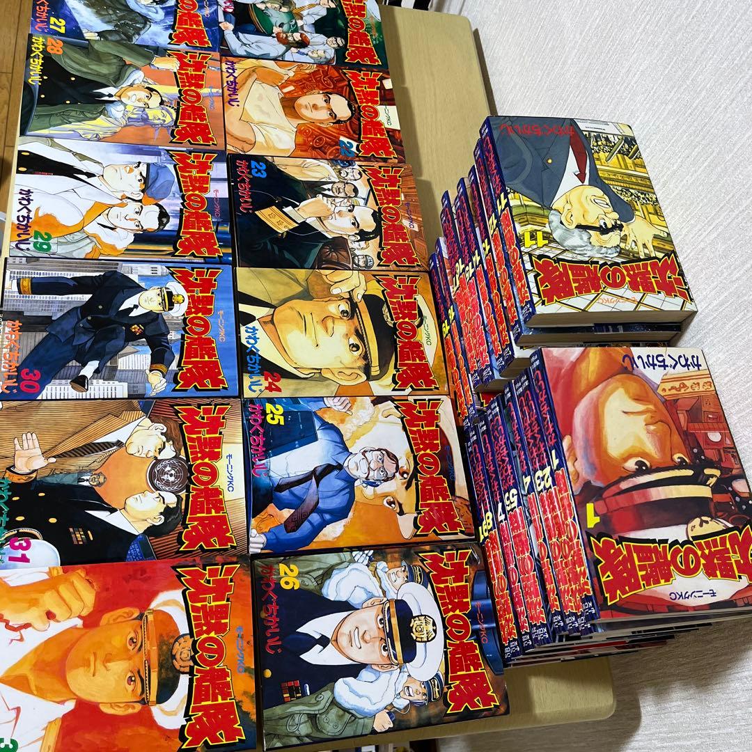 沈黙の艦隊　全32巻セット