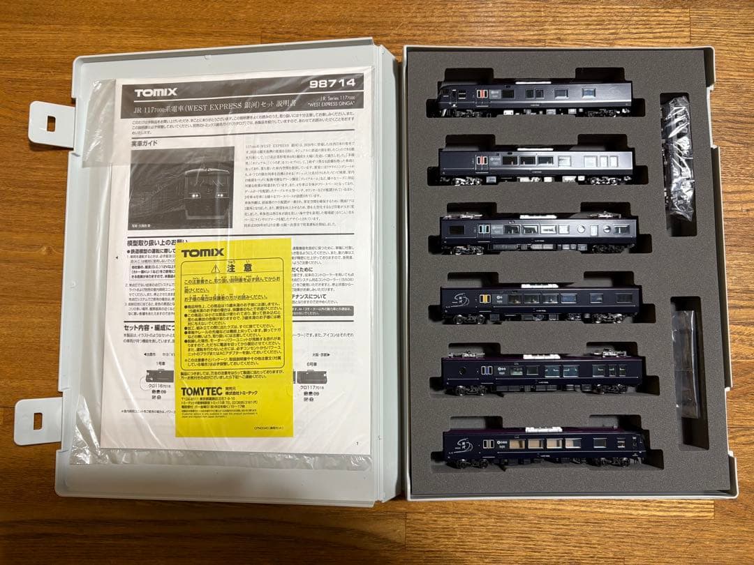 TOMIX 98714 117系7000番台〈WEST EXPRESS銀河〉
