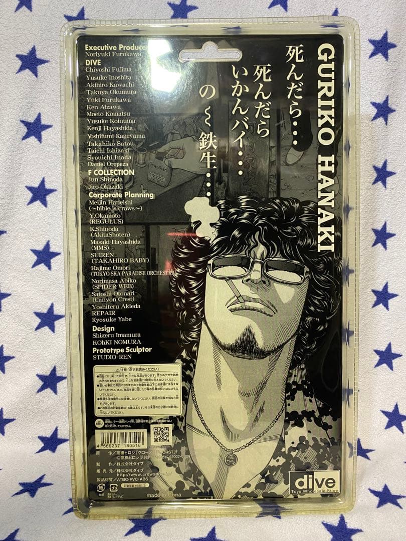 【未開封】 クローズ&WORST FBG 花木九里虎 (鈴蘭購買部)