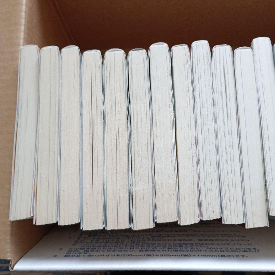 魔法陣グルグル2 全20巻