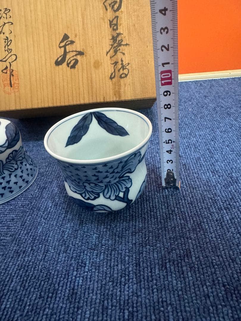 1695 源右衛門　染付向日葵絵　湯呑　5客　未使用