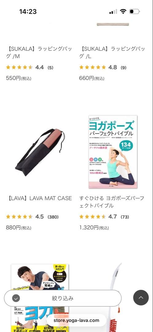 SUKALA 2WAY ヨガマット