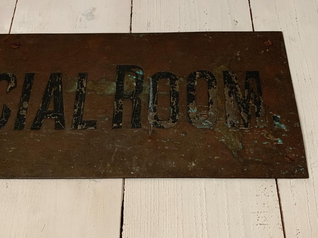 ビンテージ 真鍮 サインボード サインプレート　アンティーク インダストリアル