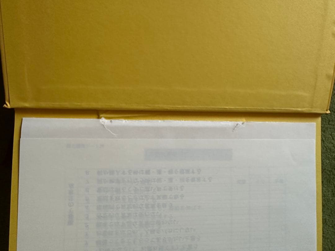 強法運の法則 西田文郎著