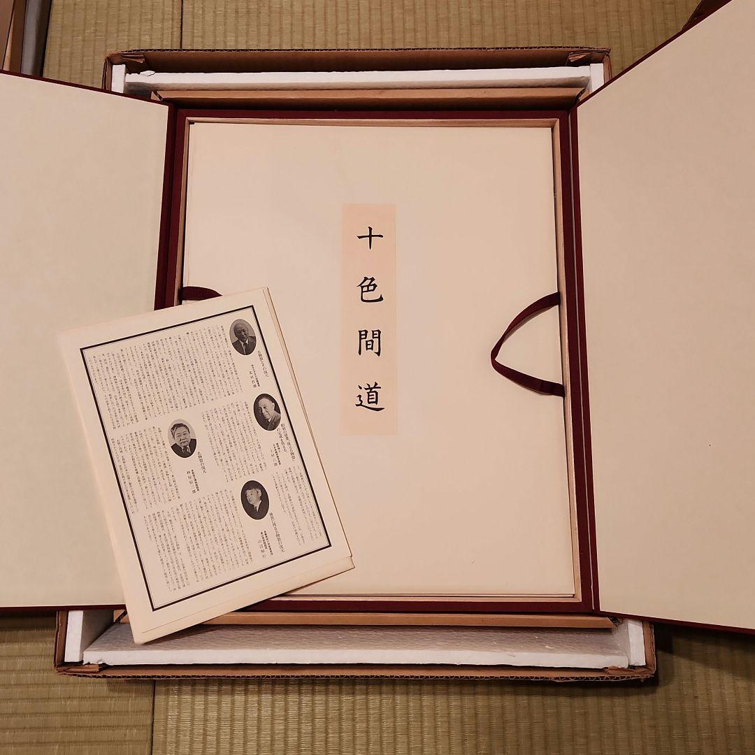 復元 名物裂 第２回 北村哲郎