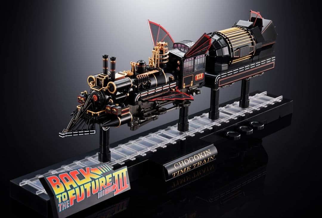 超合金TIME TRAIN　BACK TO THE FUTURE PartⅢ