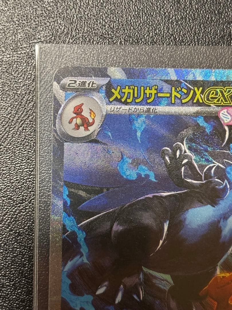 【即日発送】メガリザードンex sar インフェルノX