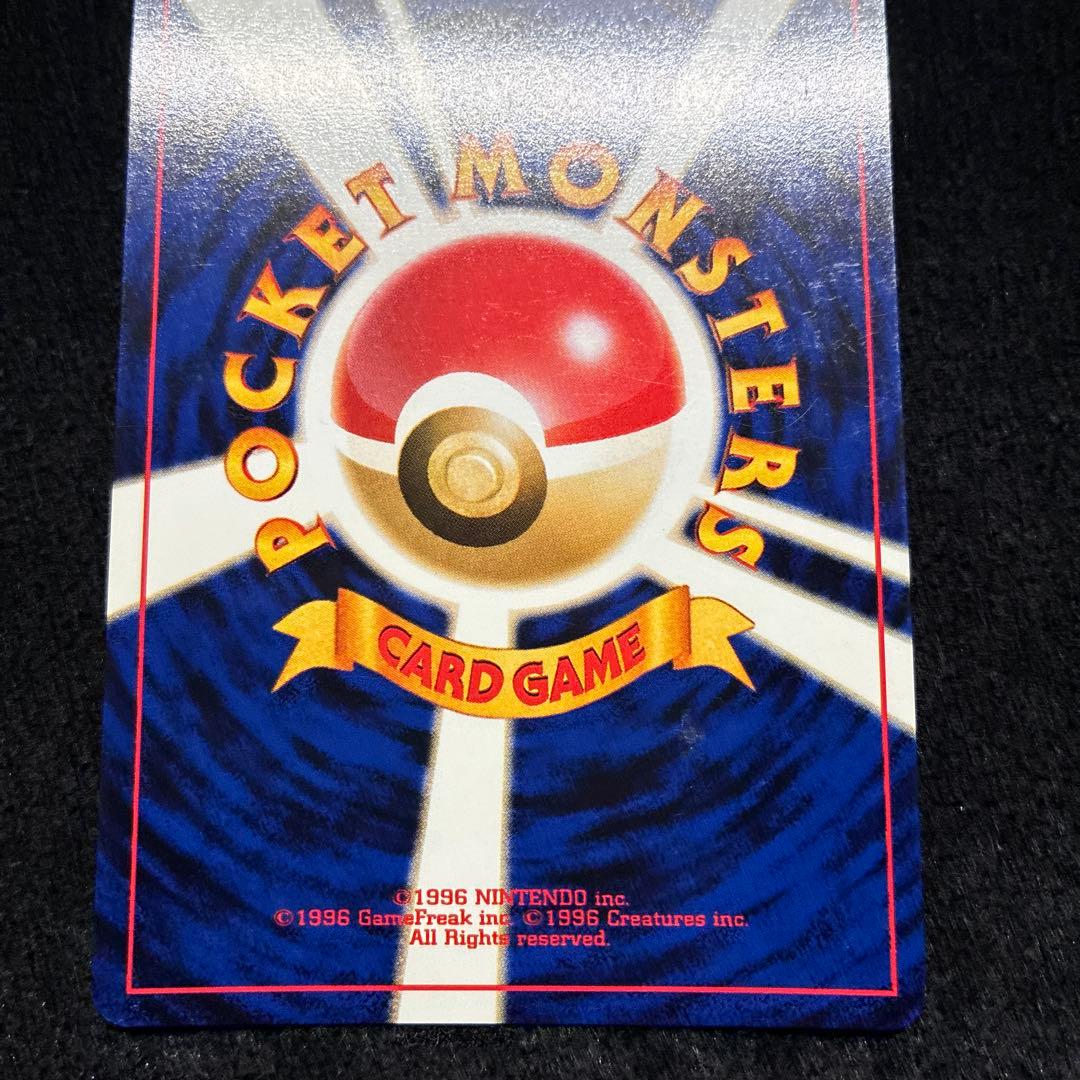 美品　旧裏　ポケモンカード　ライコウ