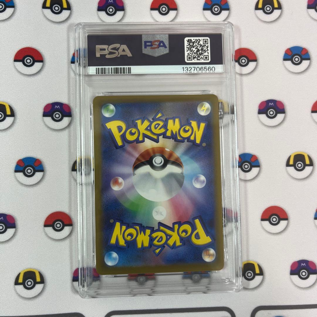 おいわいファンファーレ 2023 psa9