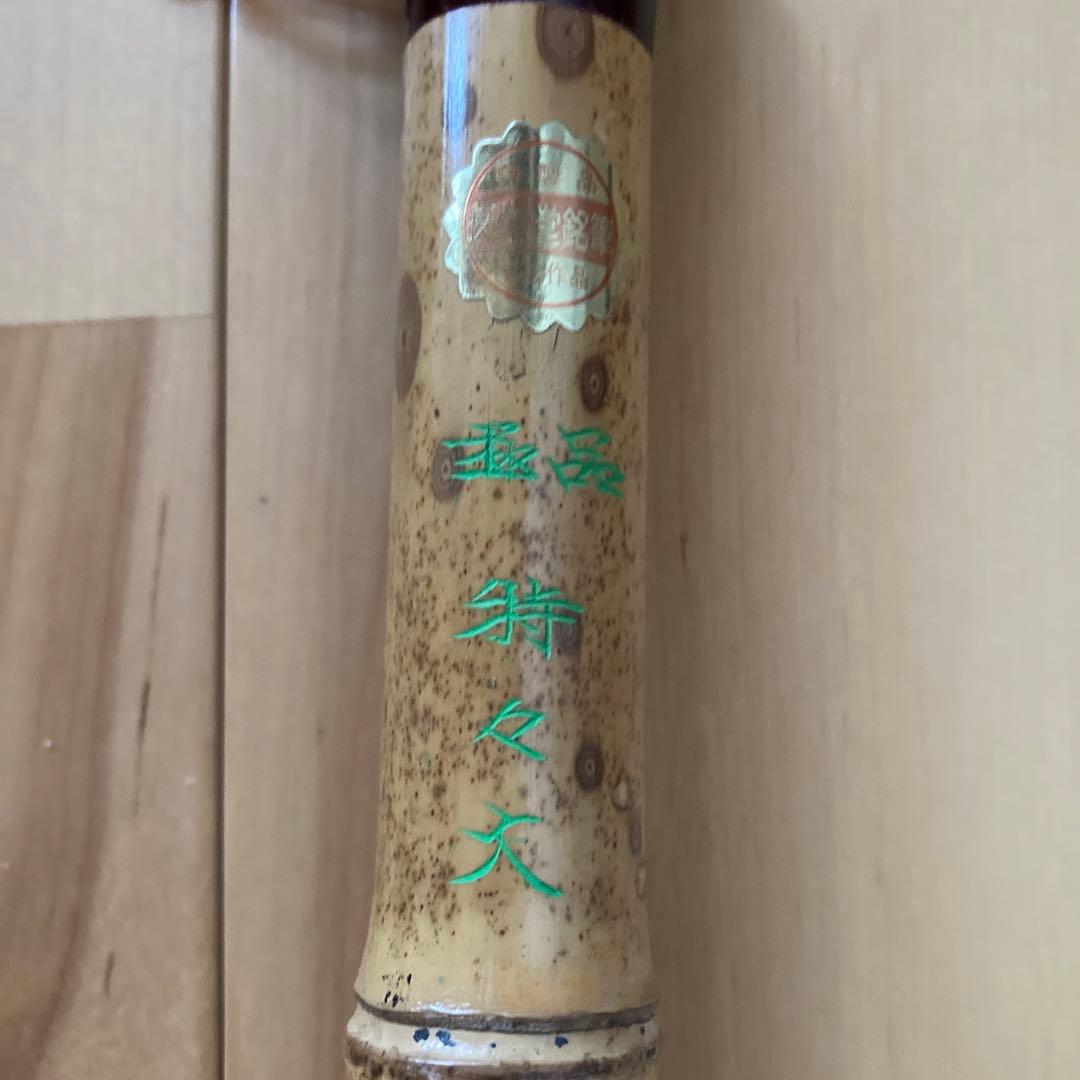 特大筆　酔墨　長栄堂　１【kurokunn】H