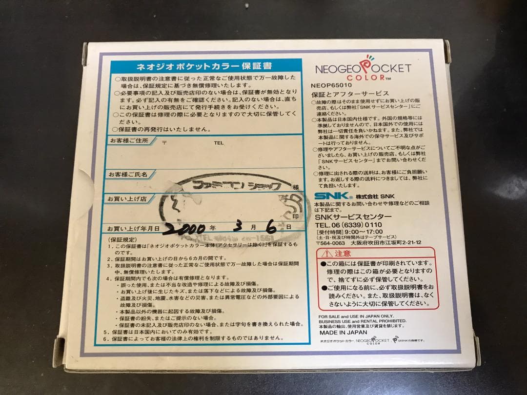 SNK ネオジオポケットカラーNクリスタルブルー  希少品