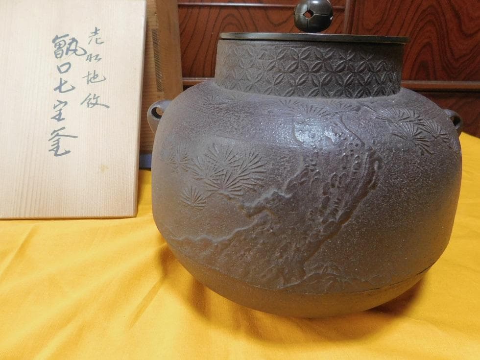 お茶道具まとめての1部・茶釜です