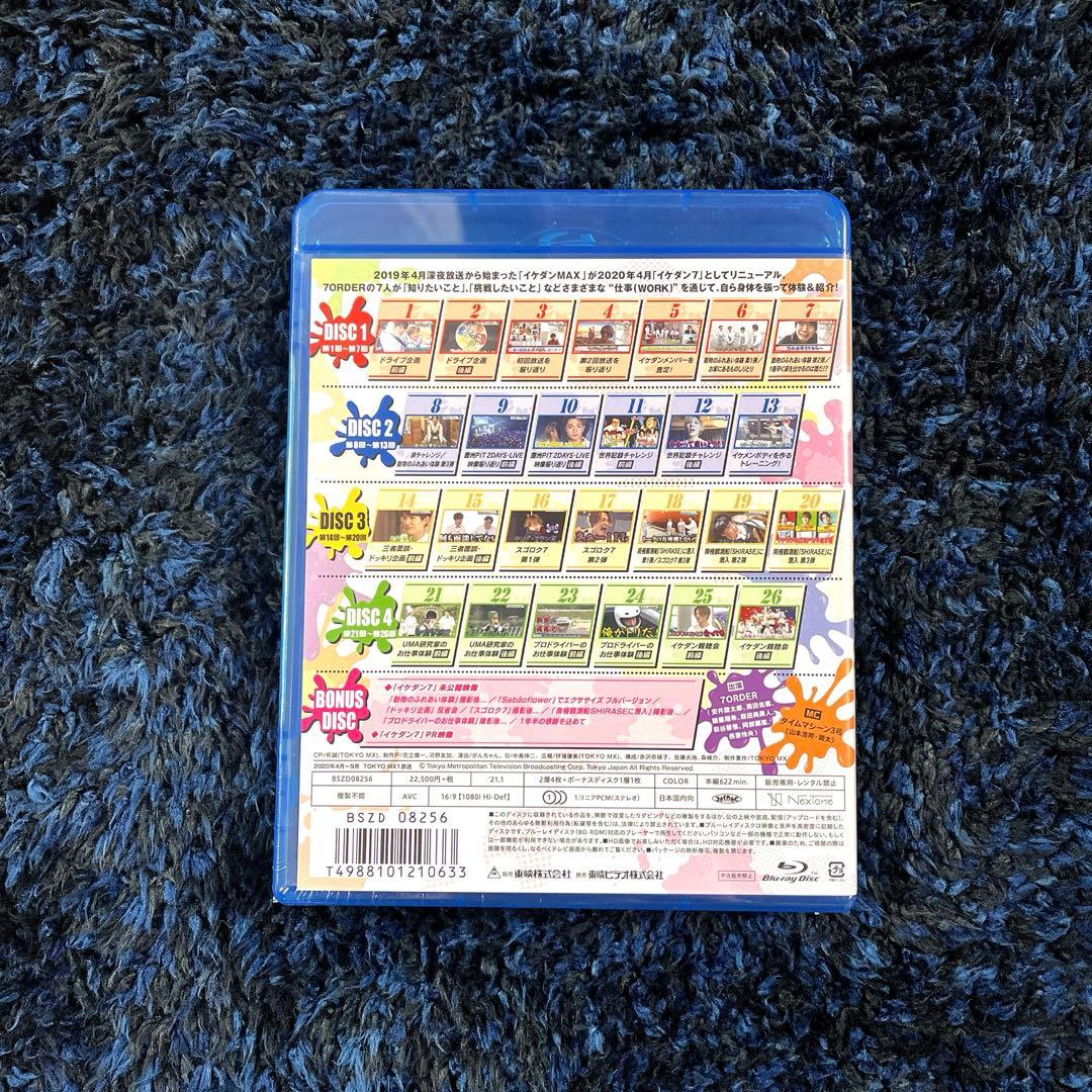 イケダンMAX イケダン7 BluRayBOX