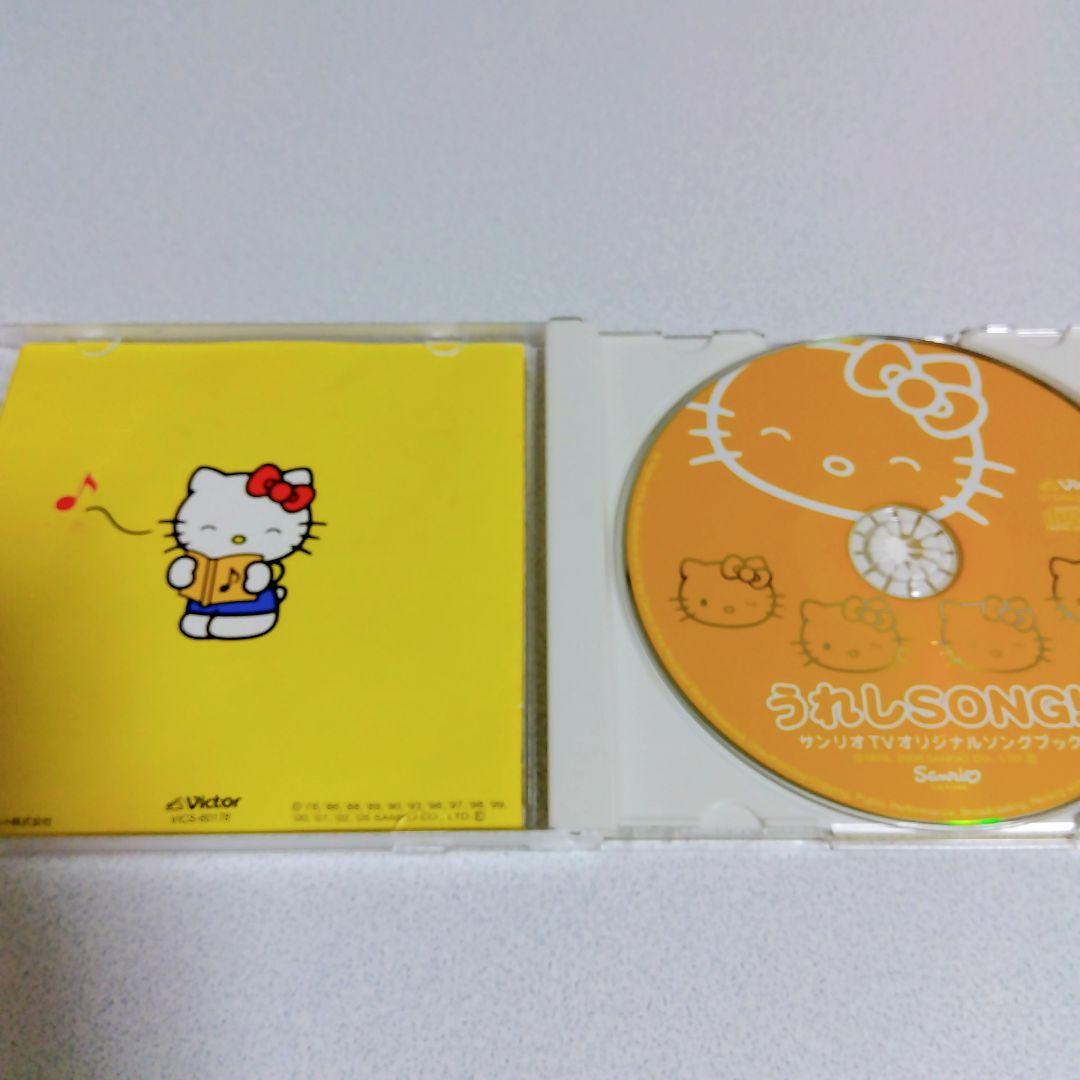 サンリオTVオリジナルソングブック うれしSONG!!みらいへの宝物