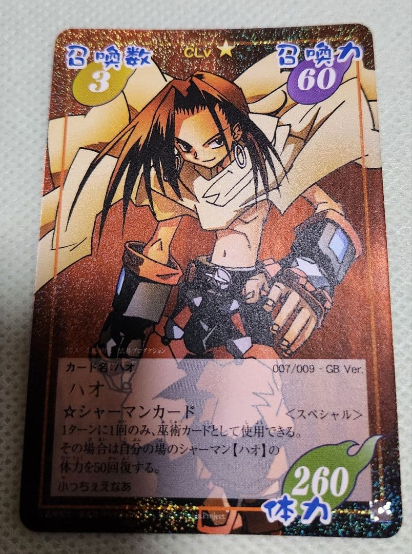 シャーマンキング CARD GAME 超・占事略決　ハオ007/009スペシャル