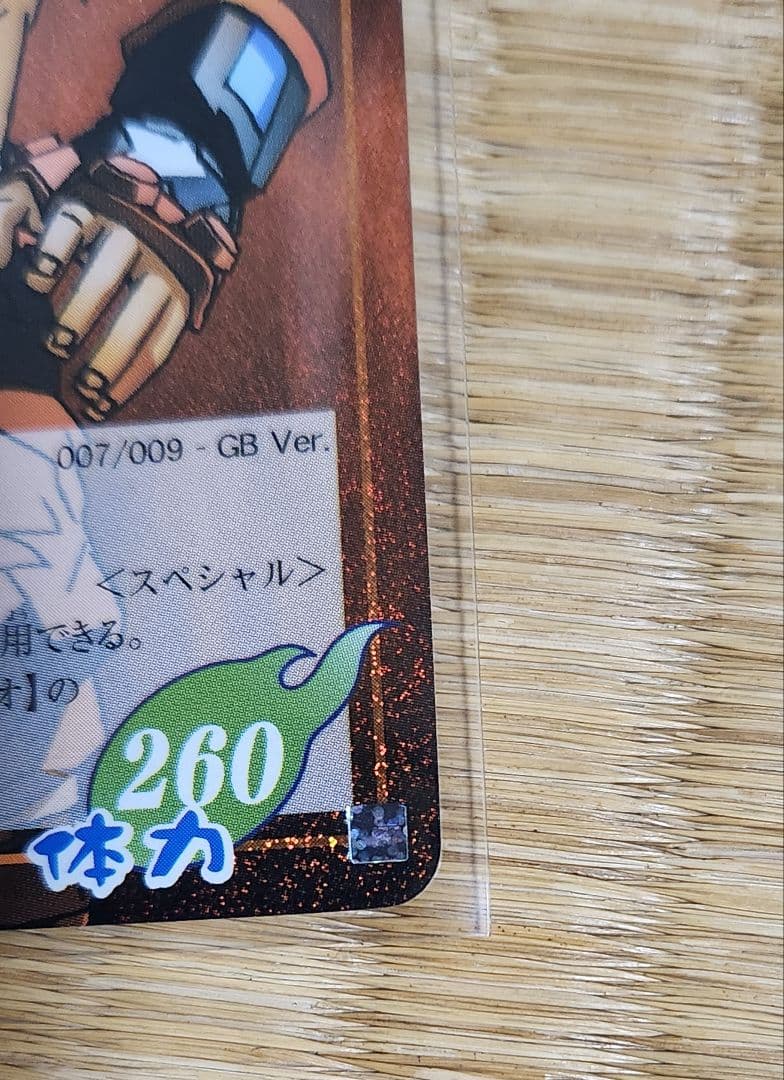 シャーマンキング CARD GAME 超・占事略決　ハオ007/009スペシャル
