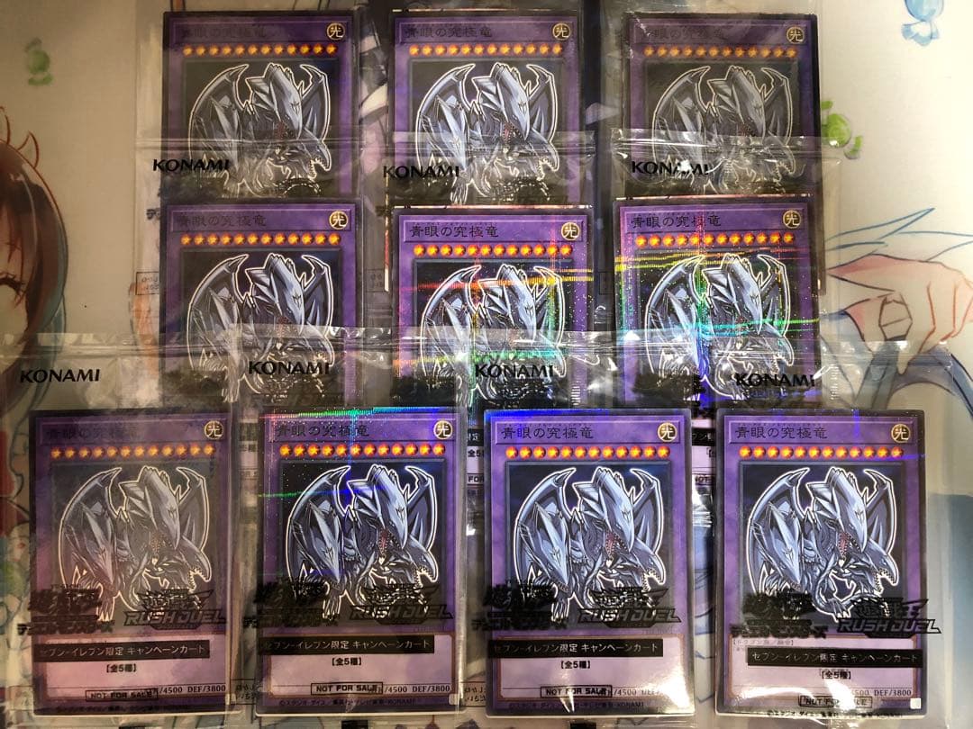 遊戯王 ハイチュウ プロモ ブラックマジシャンガール 青眼の究極竜 20枚セット