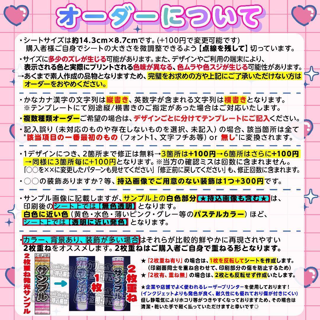 ぽめ様⑅キンブレシート オーダー /11