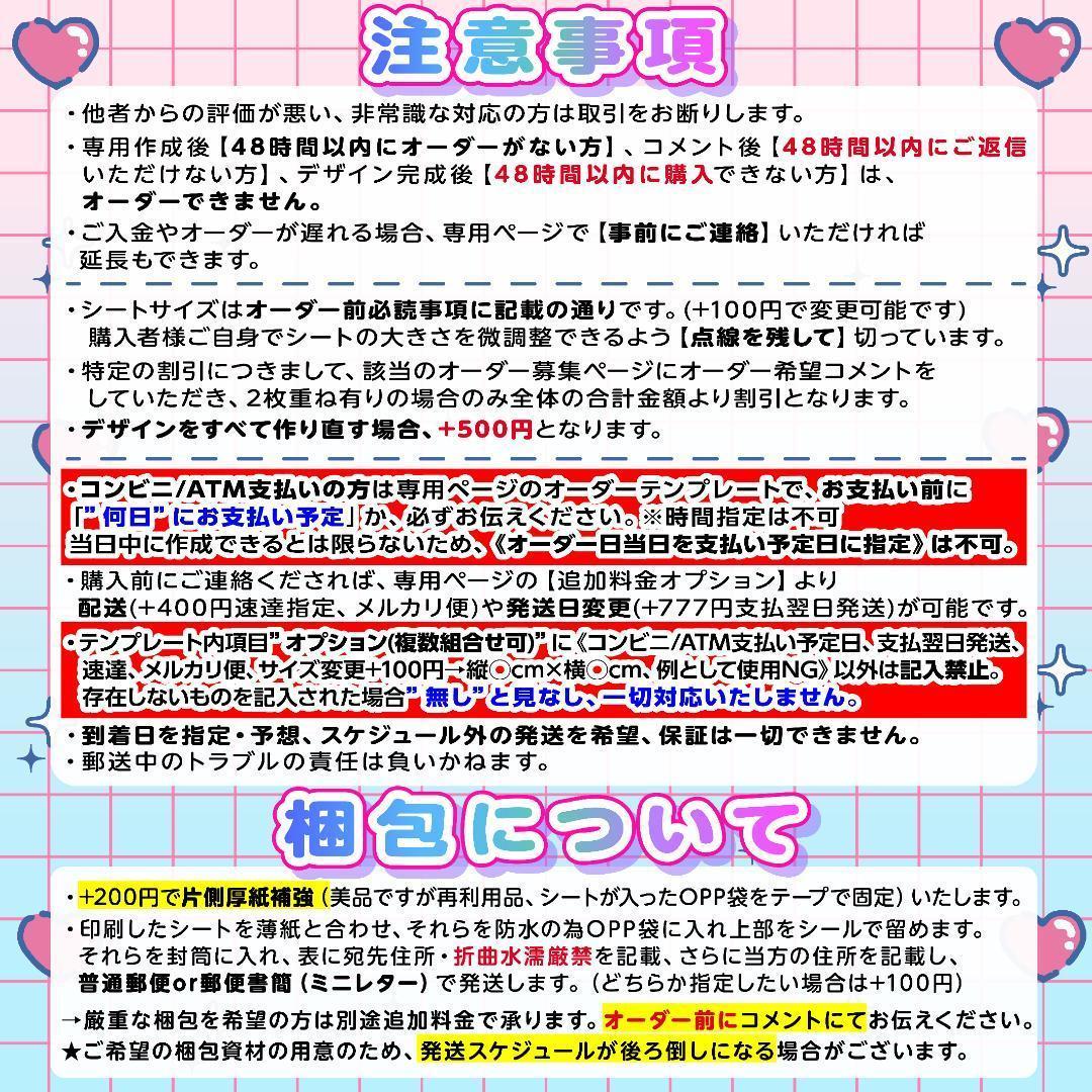 ぽめ様⑅キンブレシート オーダー /11