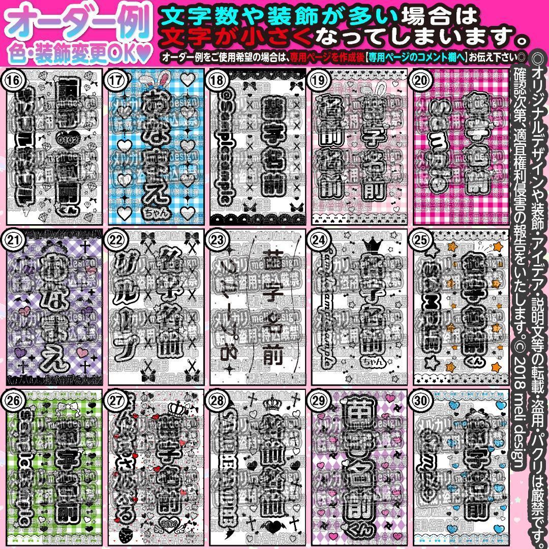 ぽめ様⑅キンブレシート オーダー /11