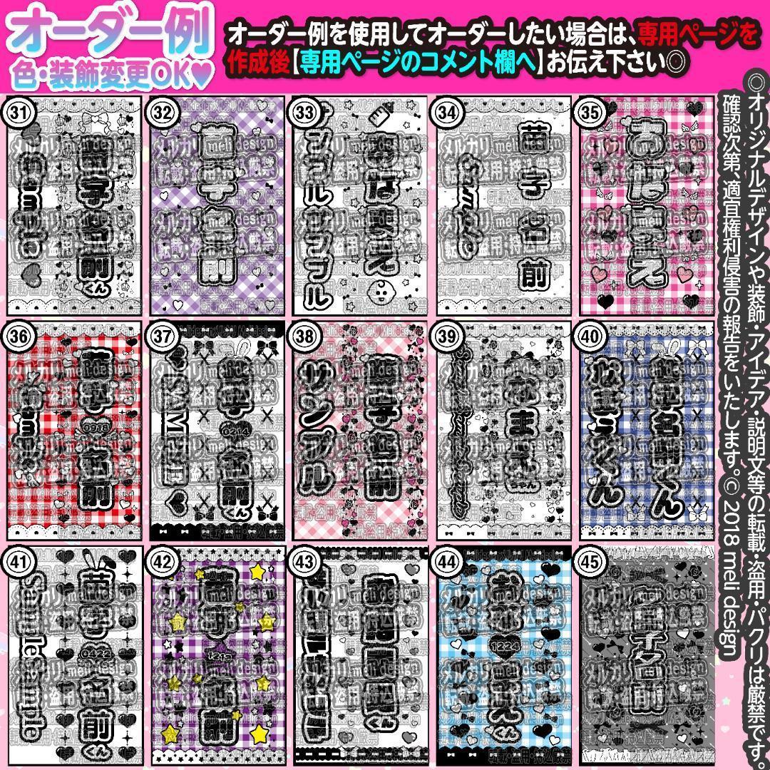 ぽめ様⑅キンブレシート オーダー /11