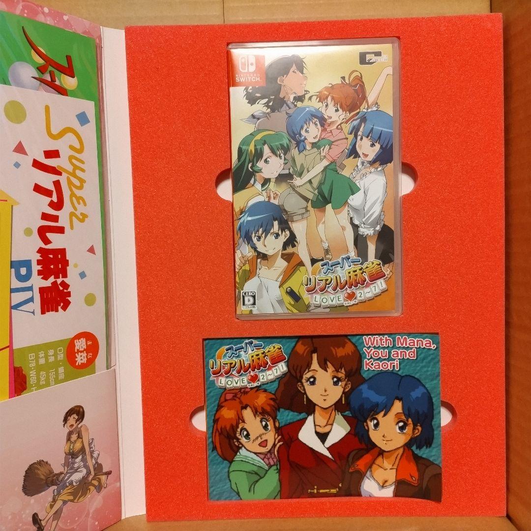 スーパーリアル麻雀LOVE2－7 !特装版