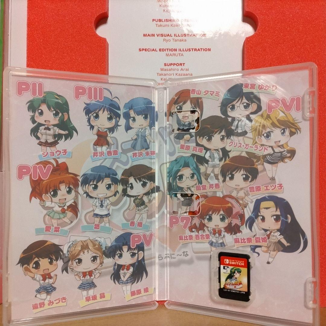 スーパーリアル麻雀LOVE2－7 !特装版