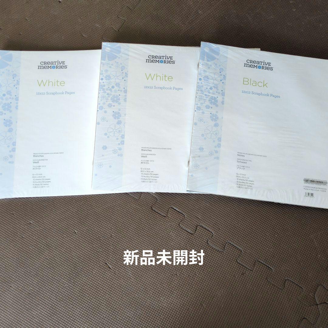 1/30本日限り　クリエイティブメモリーズ　アルバム台紙　台紙カバー　f2f