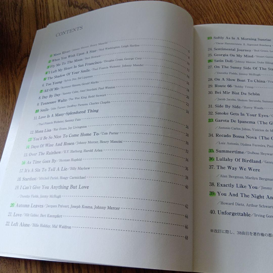 女性ジャズ・ボーカリストのためのスタンダード・ソングブック 1