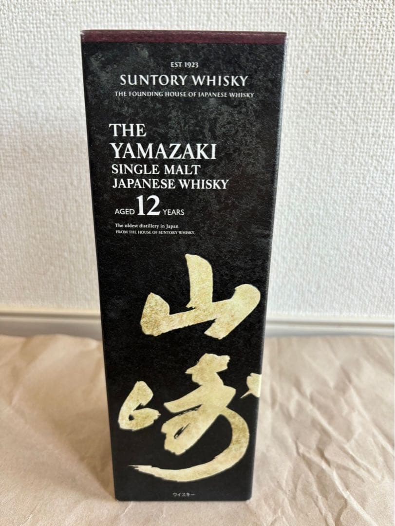 サントリー山崎12年（箱あり）