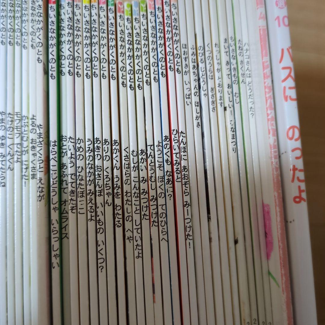 こどものとも　ちいさなかがくのとも　かがくのとも　絶版　希少