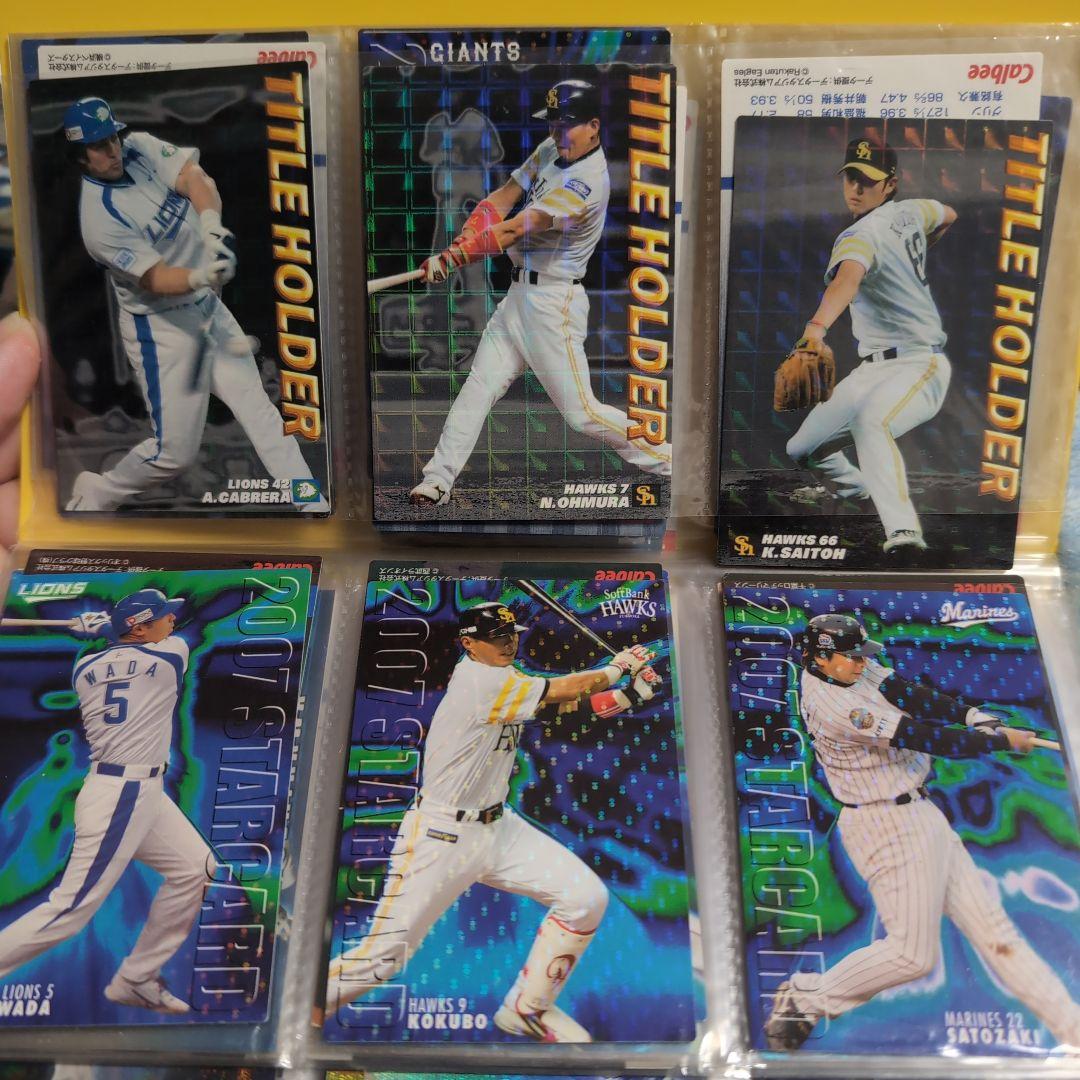 プロ野球チップス1999〜2022　ノーマル1061枚