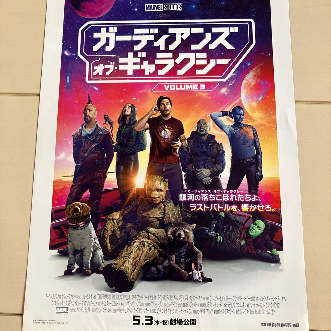 【３部作セット＆チラシ付き】ガーディアンズ・オブ・ギャラクシー 映画パンフレット
