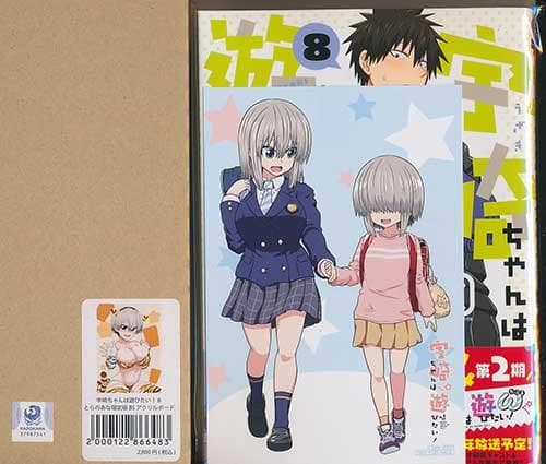 ☆アニメ化作品/特典15点付き[丈] 宇崎ちゃんは遊びたい！1-2、5-8巻